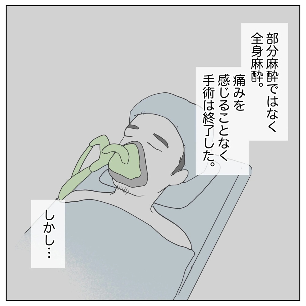 「やります」夫が即答！ 最後の治療にすべてをかける…【原因は俺…？ Vol.39】