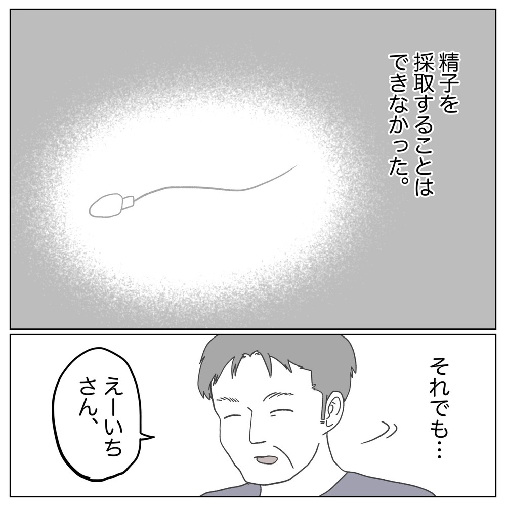 「やります」夫が即答！ 最後の治療にすべてをかける…【原因は俺…？ Vol.39】