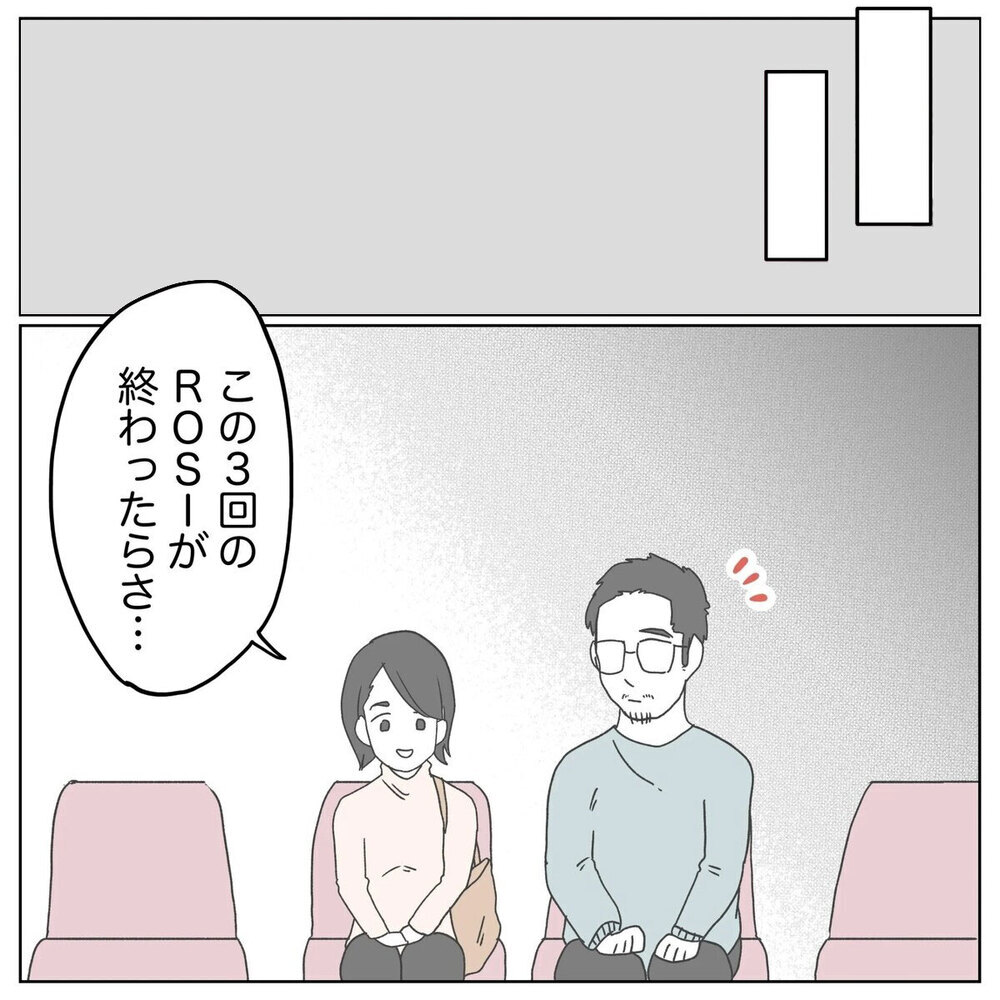 「やります」夫が即答！ 最後の治療にすべてをかける…【原因は俺…？ Vol.39】