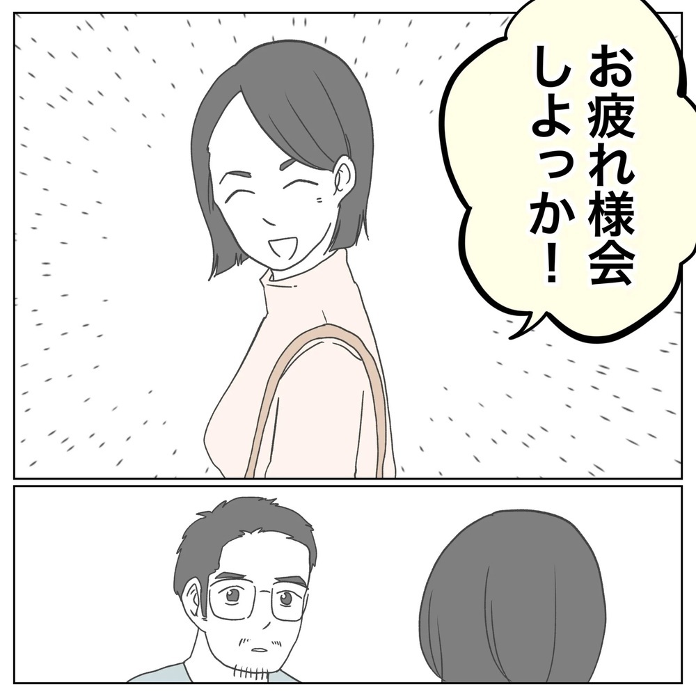 この治療が終わったら… 妻が夫に提案したことは…？【原因は俺…？ Vol.40】
