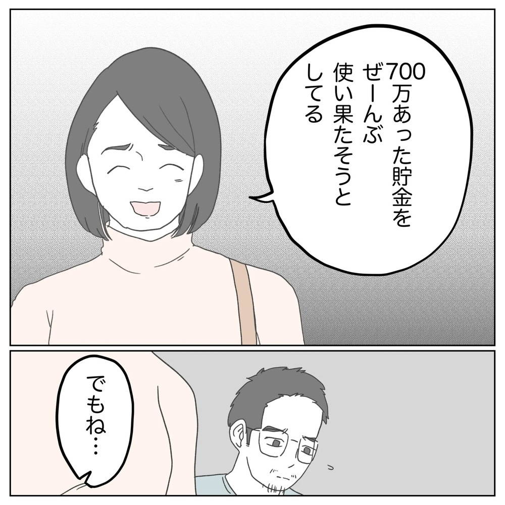 この治療が終わったら… 妻が夫に提案したことは…？【原因は俺…？ Vol.40】