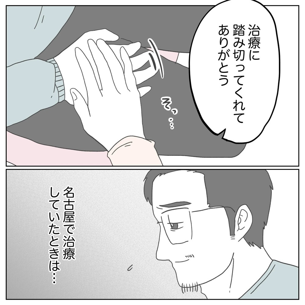 この治療が終わったら… 妻が夫に提案したことは…？【原因は俺…？ Vol.40】