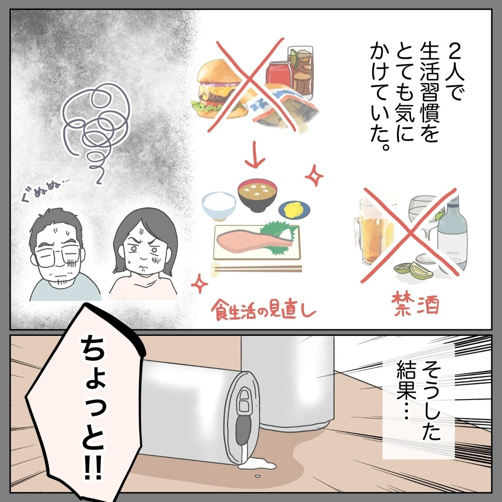 この治療が終わったら… 妻が夫に提案したことは…？【原因は俺…？ Vol.40】