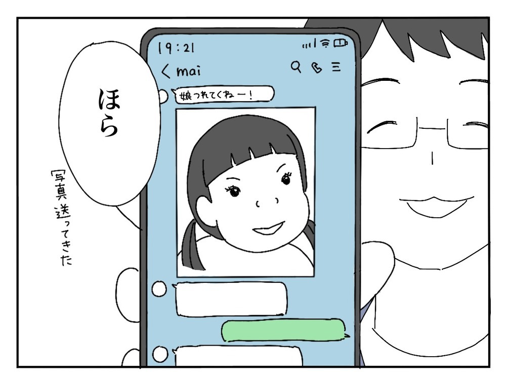 結婚式に夫の友人が子連れで参列？ 彼女が嵐を巻き起こすとは…【新郎友人 Vol.1】