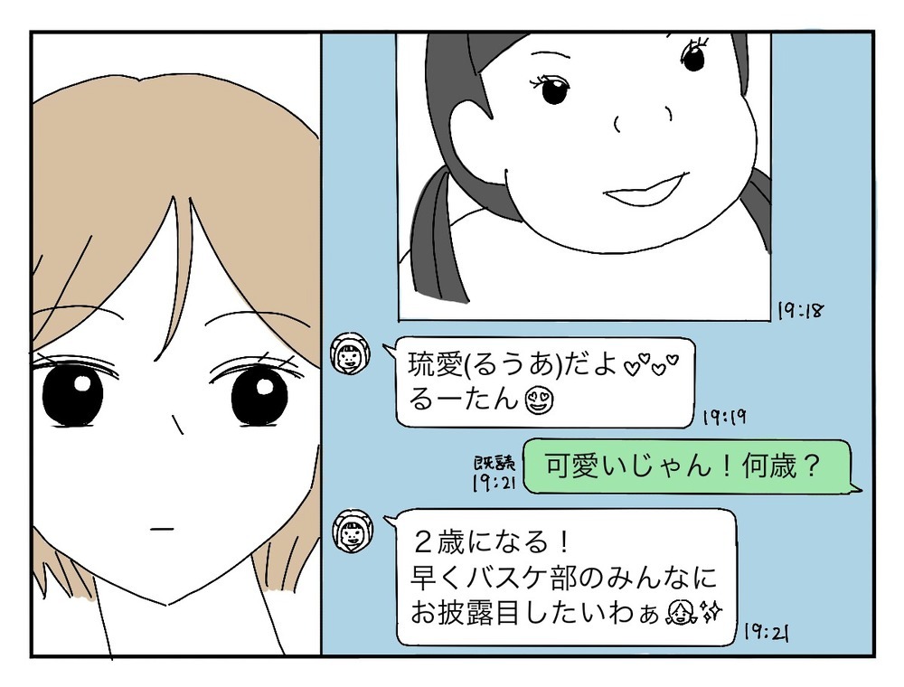 結婚式に夫の友人が子連れで参列？ 彼女が嵐を巻き起こすとは…【新郎友人 Vol.1】