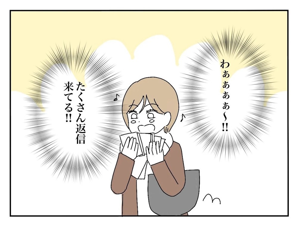 招待状に感じた違和感…新郎友人の返信に気になる一言が!?【新郎友人 Vol.2】