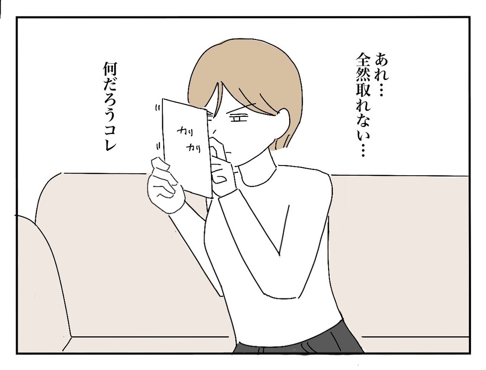 招待状に感じた違和感…新郎友人の返信に気になる一言が!?【新郎友人 Vol.2】