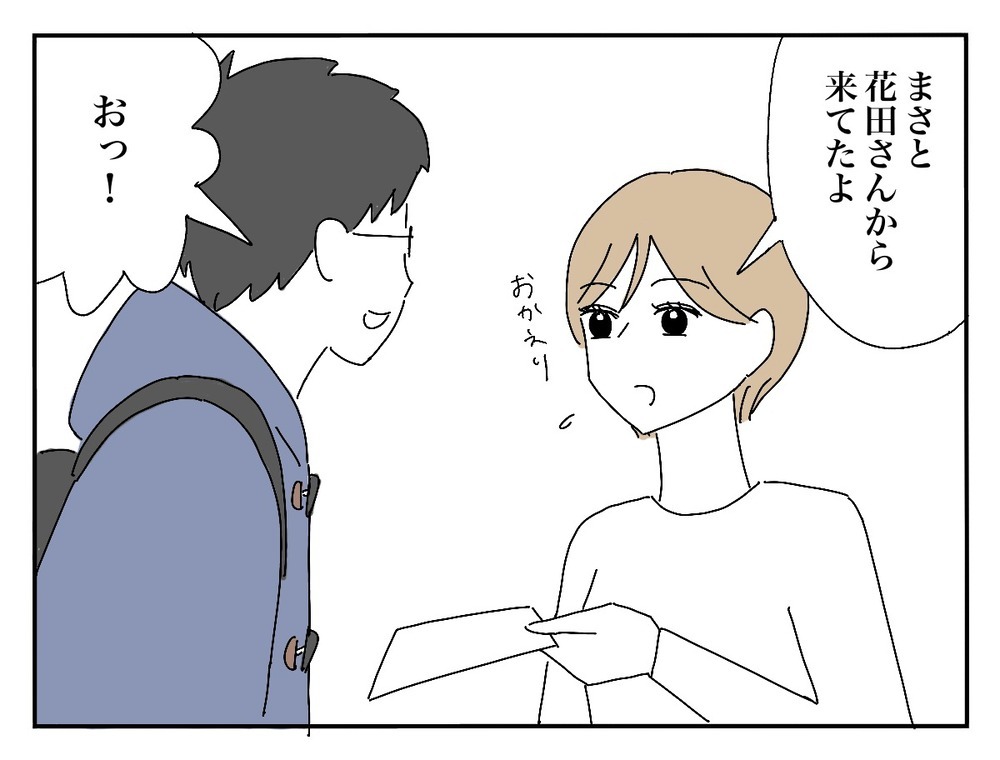 赤ちゃんも連れてくるって!? 式場までの“移動手段”に新婦の心がザワッ…【新郎友人 Vol.3】
