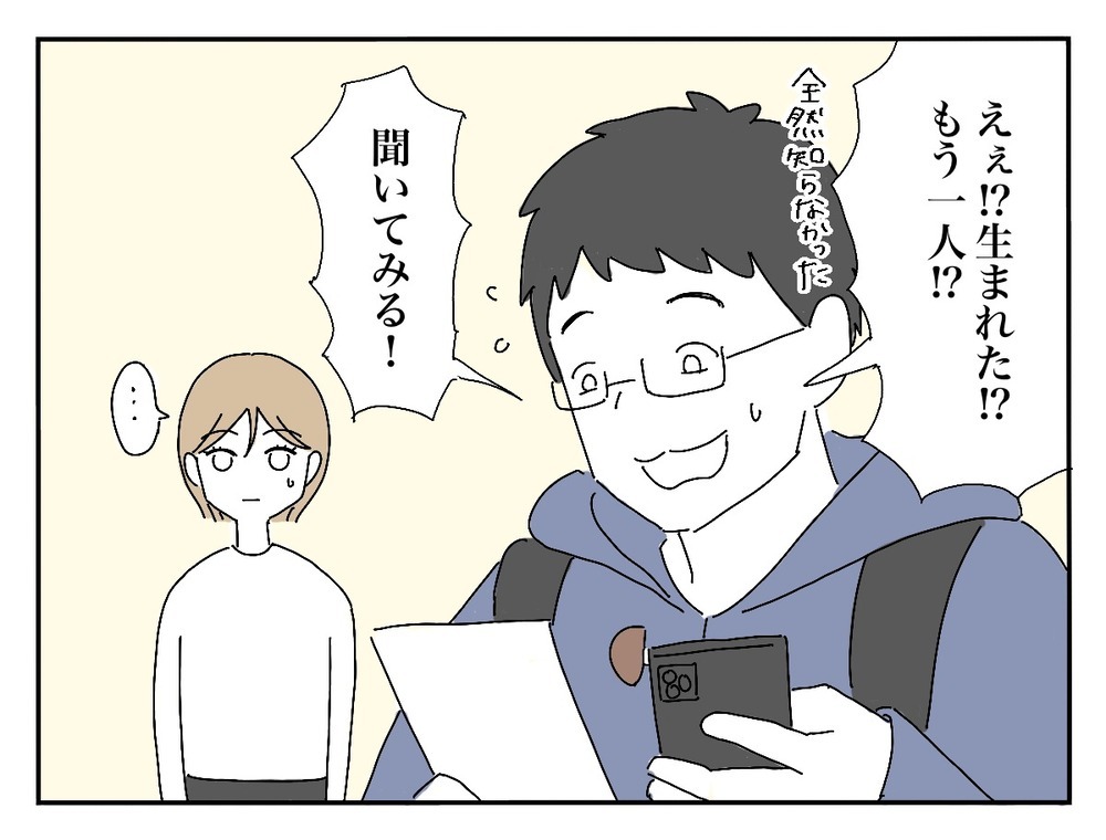 赤ちゃんも連れてくるって!? 式場までの“移動手段”に新婦の心がザワッ…【新郎友人 Vol.3】