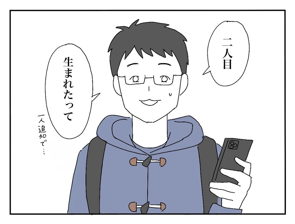 赤ちゃんも連れてくるって!? 式場までの“移動手段”に新婦の心がザワッ…【新郎友人 Vol.3】