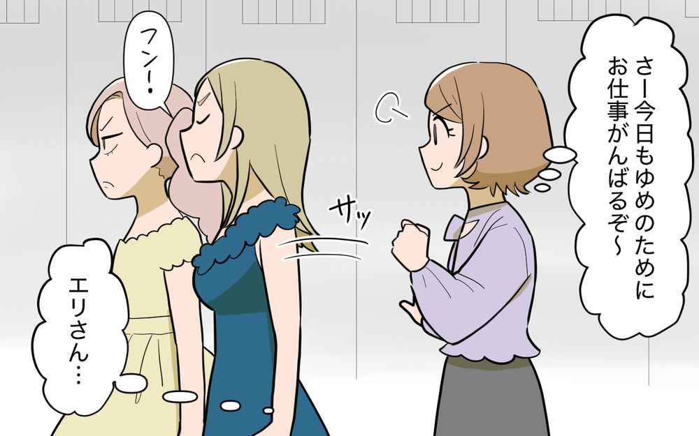 「実は今日…」先輩が見せた本当の顔…打ち明けた事実とは【奈々シーズン3／夫に追い出された編 16話】