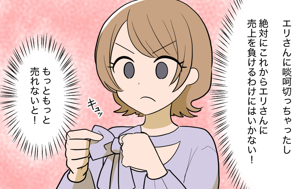 「実は今日…」先輩が見せた本当の顔…打ち明けた事実とは【奈々シーズン3／夫に追い出された編 16話】