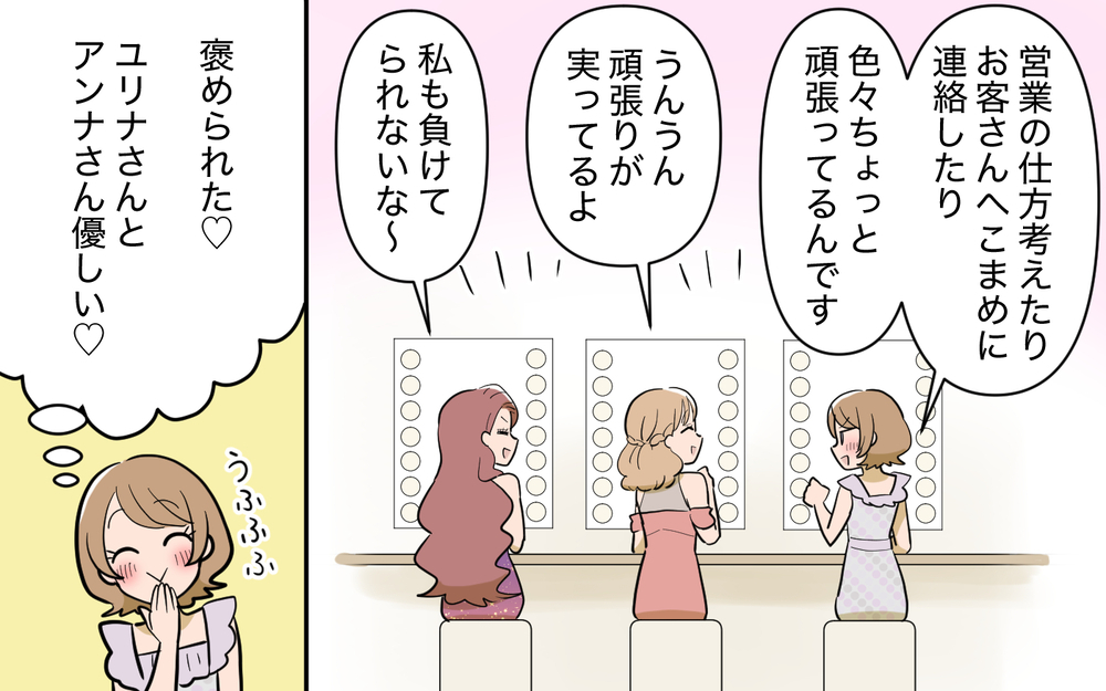 「実は今日…」先輩が見せた本当の顔…打ち明けた事実とは【奈々シーズン3／夫に追い出された編 16話】