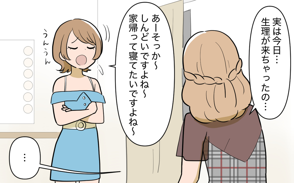 「実は今日…」先輩が見せた本当の顔…打ち明けた事実とは【奈々シーズン3／夫に追い出された編 16話】