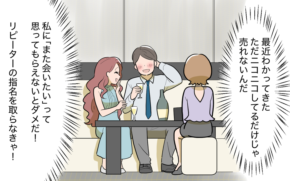 「実は今日…」先輩が見せた本当の顔…打ち明けた事実とは【奈々シーズン3／夫に追い出された編 16話】