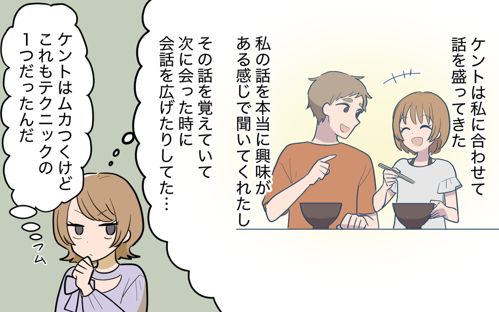 「実は今日…」先輩が見せた本当の顔…打ち明けた事実とは【奈々シーズン3／夫に追い出された編 16話】