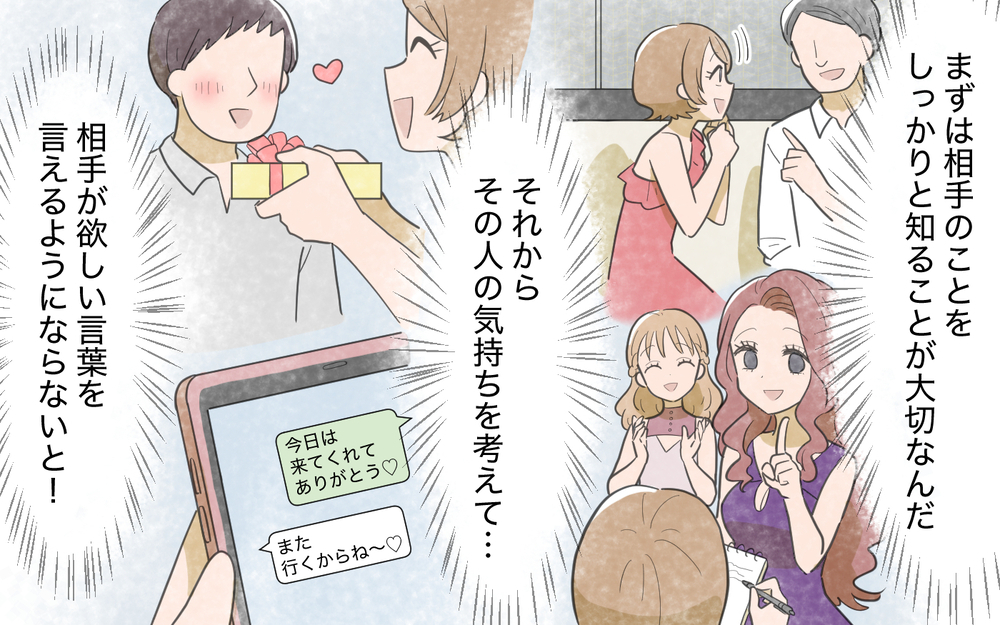 「実は今日…」先輩が見せた本当の顔…打ち明けた事実とは【奈々シーズン3／夫に追い出された編 16話】