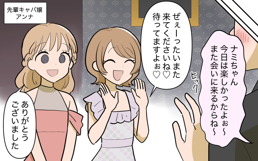 「実は今日…」先輩が見せた本当の顔…打ち明けた事実とは【奈々シーズン3／夫に追い出された編 16話】