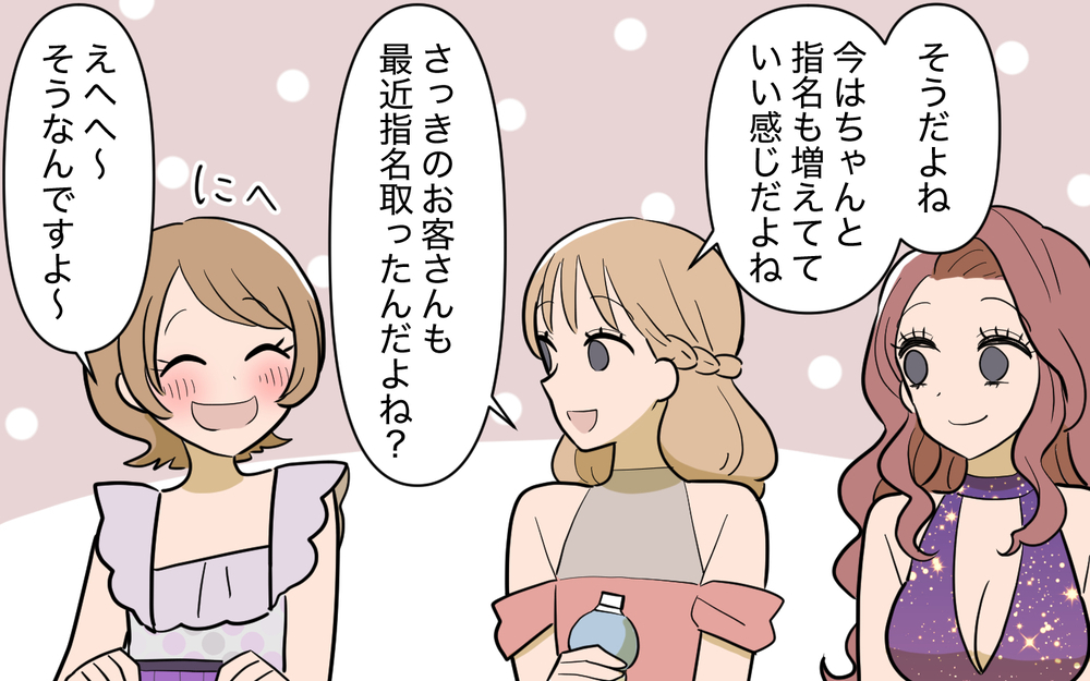 「実は今日…」先輩が見せた本当の顔…打ち明けた事実とは【奈々シーズン3／夫に追い出された編 16話】