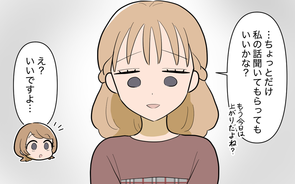 「実は今日…」先輩が見せた本当の顔…打ち明けた事実とは【奈々シーズン3／夫に追い出された編 16話】