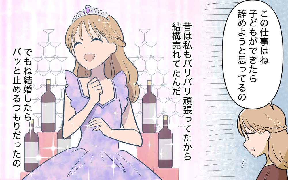 「諦められない…」初めて理解できた感情の裏によぎった姿【奈々シーズン3／夫に追い出された編 17話】