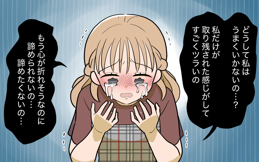 「諦められない…」初めて理解できた感情の裏によぎった姿【奈々シーズン3／夫に追い出された編 17話】