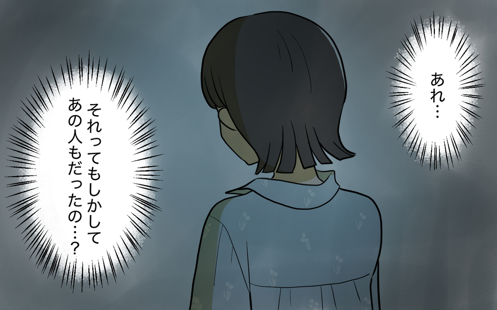 「諦められない…」初めて理解できた感情の裏によぎった姿【奈々シーズン3／夫に追い出された編 17話】