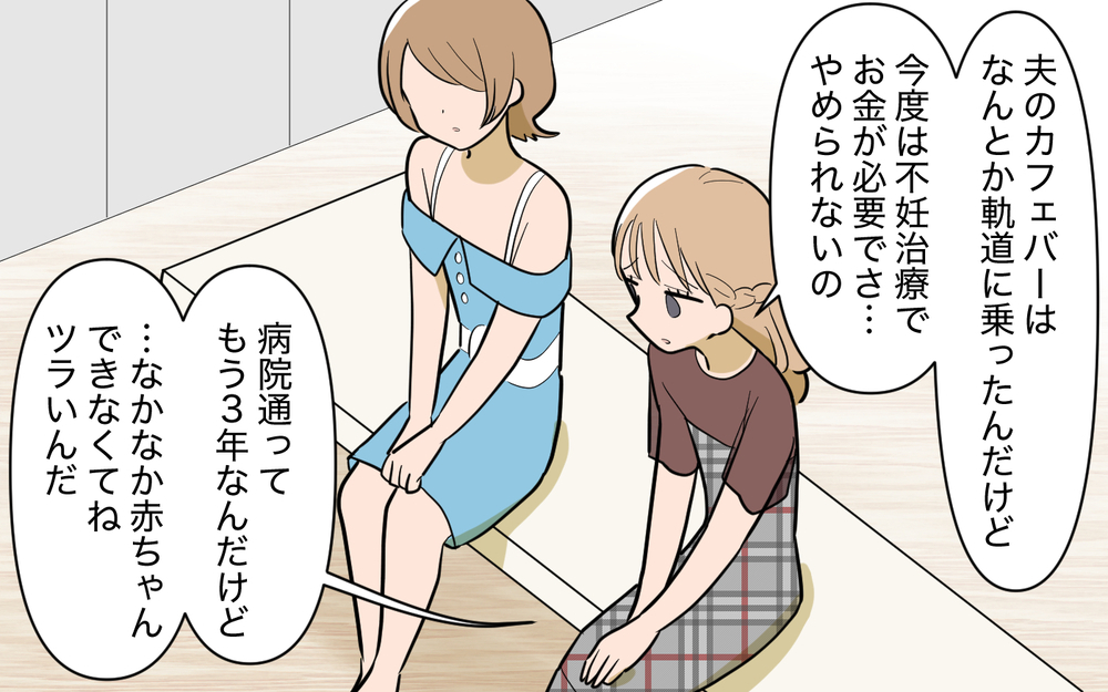 「諦められない…」初めて理解できた感情の裏によぎった姿【奈々シーズン3／夫に追い出された編 17話】