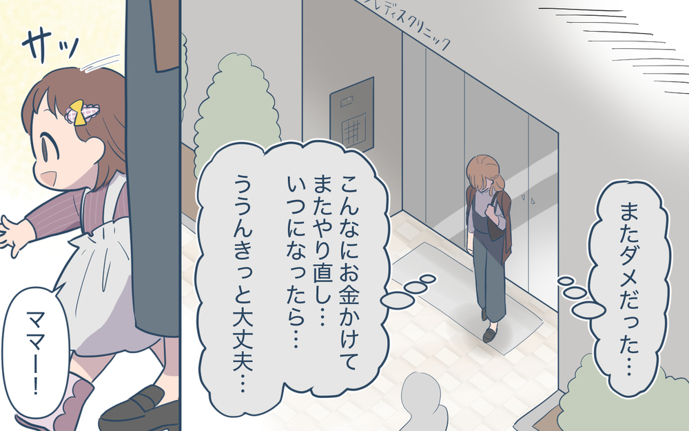 「諦められない…」初めて理解できた感情の裏によぎった姿【奈々シーズン3／夫に追い出された編 17話】