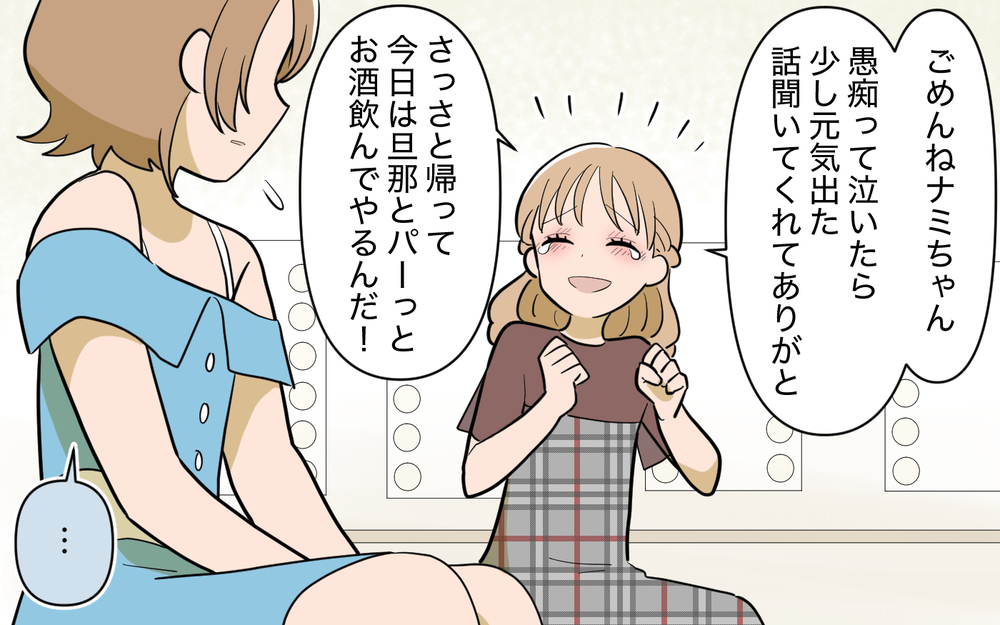 自分の失言に気づき愕然…義姉にしてしまったひどい仕打ち【奈々シーズン3／夫に追い出された編 18話】