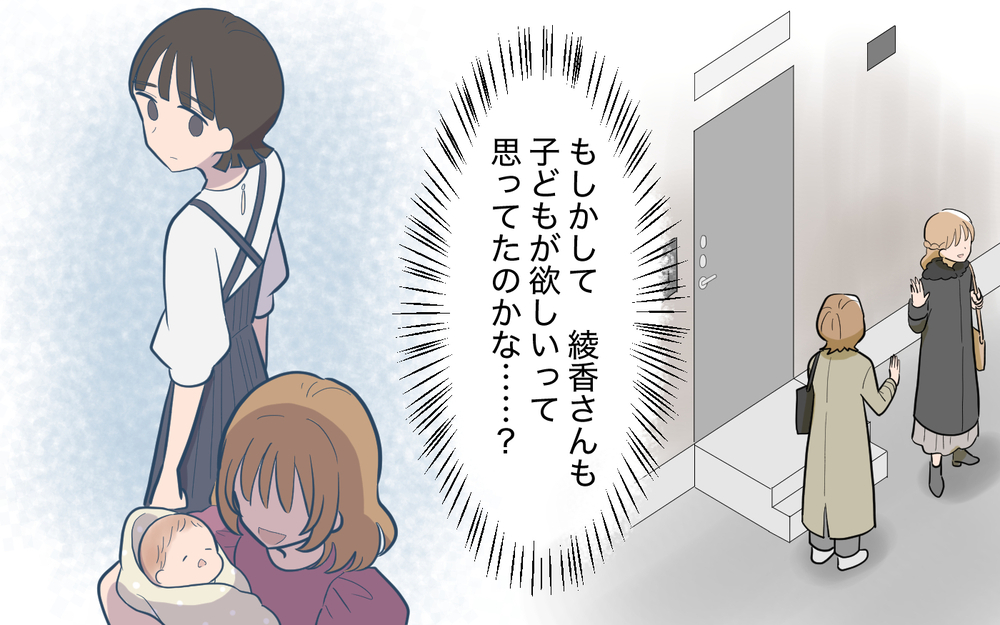 自分の失言に気づき愕然…義姉にしてしまったひどい仕打ち【奈々シーズン3／夫に追い出された編 18話】