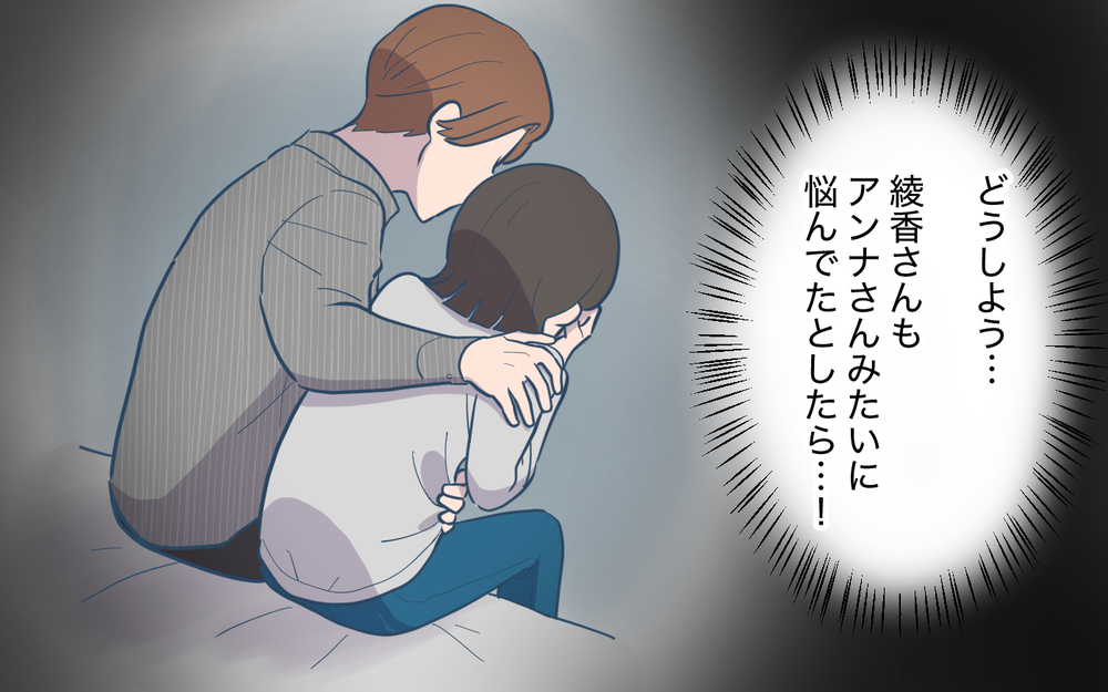 自分の失言に気づき愕然…義姉にしてしまったひどい仕打ち【奈々シーズン3／夫に追い出された編 18話】