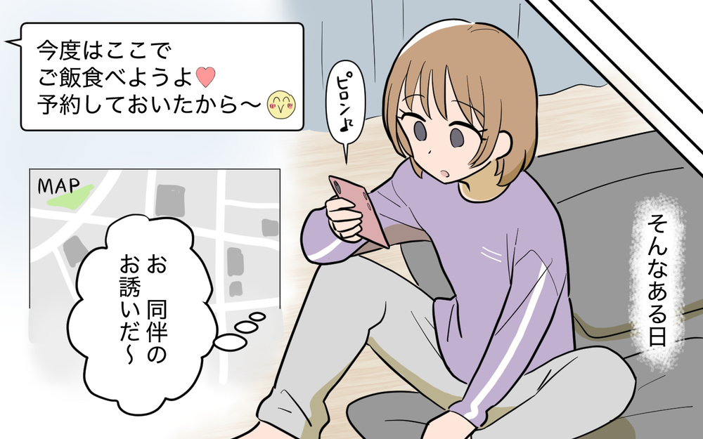 自分の失言に気づき愕然…義姉にしてしまったひどい仕打ち【奈々シーズン3／夫に追い出された編 18話】