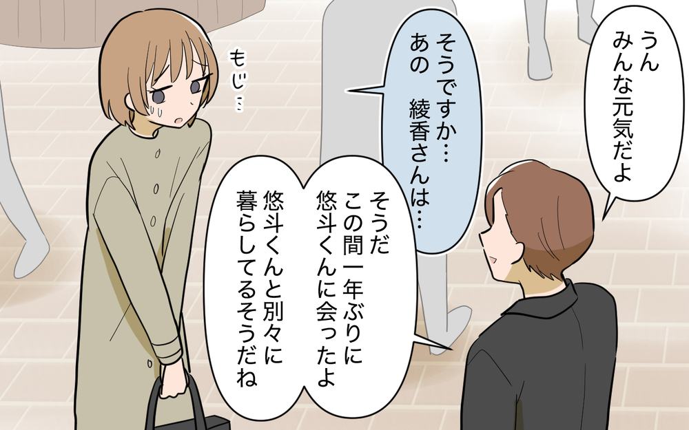 最悪のタイミング！ 義兄と偶然の再会…謝罪できる？【奈々シーズン3／夫に追い出された編 19話】