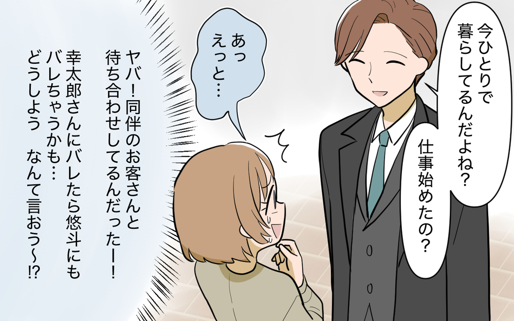 最悪のタイミング！ 義兄と偶然の再会…謝罪できる？【奈々シーズン3／夫に追い出された編 19話】