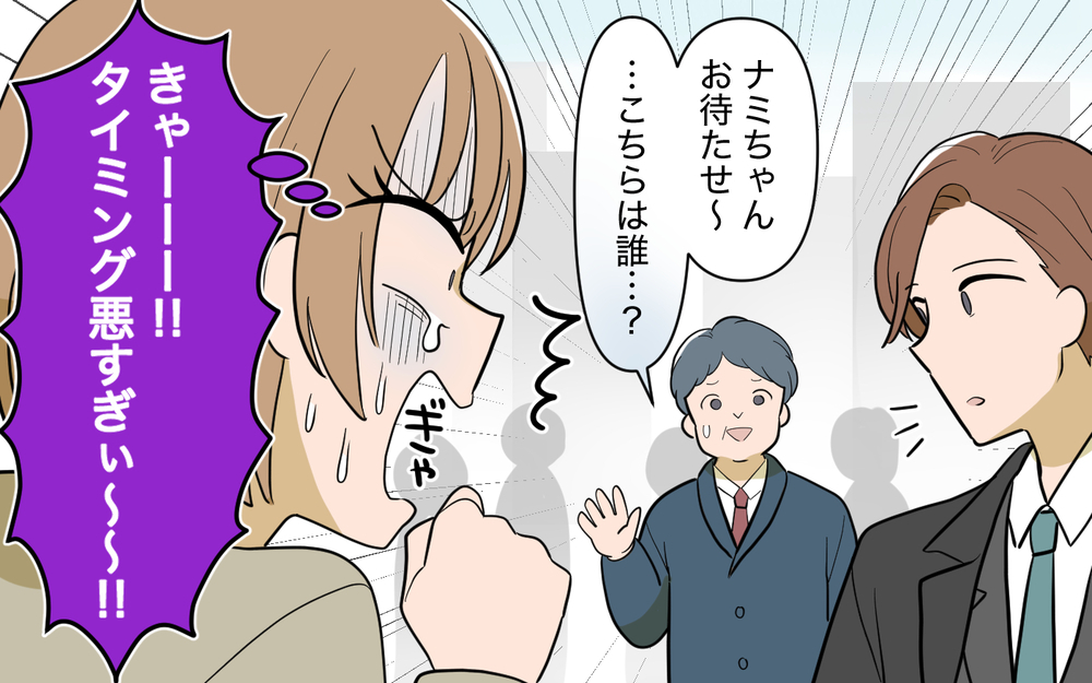 最悪のタイミング！ 義兄と偶然の再会…謝罪できる？【奈々シーズン3／夫に追い出された編 19話】