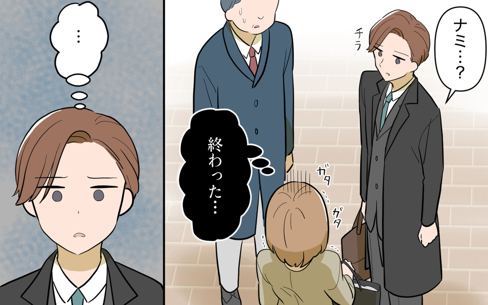 最悪のタイミング！ 義兄と偶然の再会…謝罪できる？【奈々シーズン3／夫に追い出された編 19話】