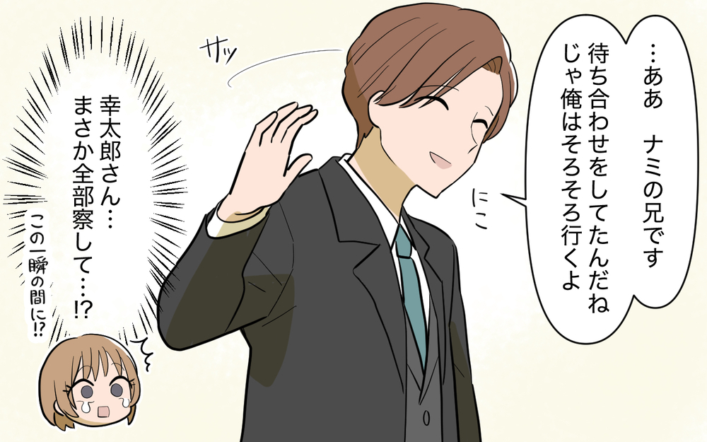 最悪のタイミング！ 義兄と偶然の再会…謝罪できる？【奈々シーズン3／夫に追い出された編 19話】