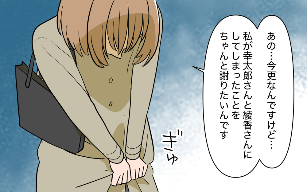 最悪のタイミング！ 義兄と偶然の再会…謝罪できる？【奈々シーズン3／夫に追い出された編 19話】