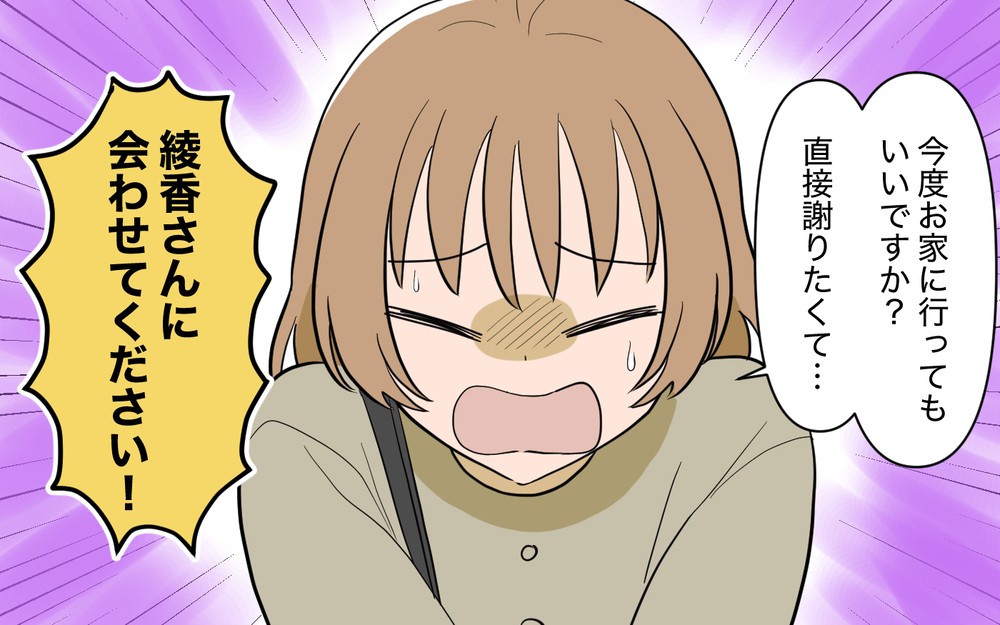 最悪のタイミング！ 義兄と偶然の再会…謝罪できる？【奈々シーズン3／夫に追い出された編 19話】