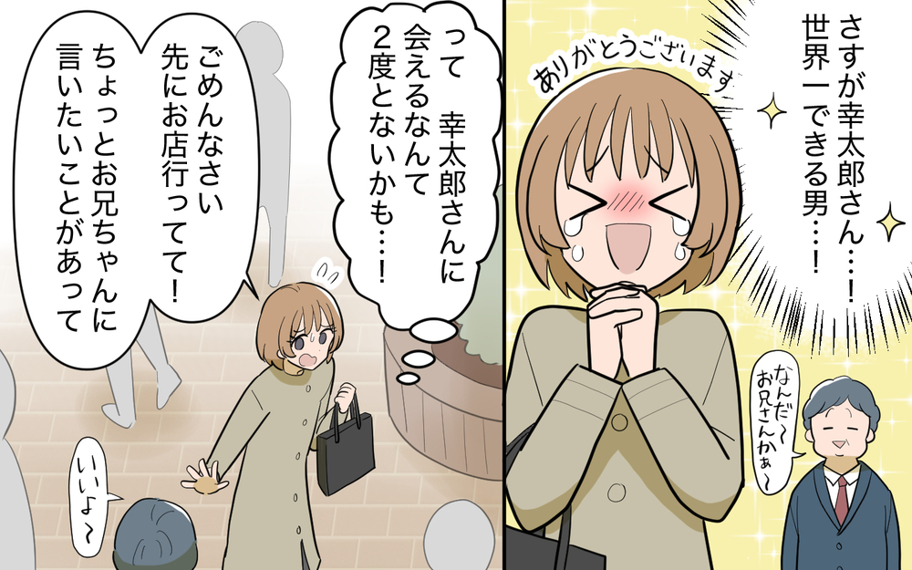 最悪のタイミング！ 義兄と偶然の再会…謝罪できる？【奈々シーズン3／夫に追い出された編 19話】