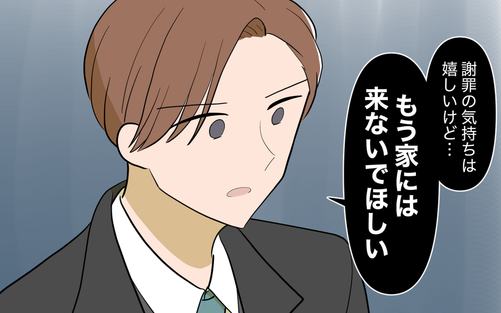 「えっ…」義兄の返答に言葉が出ない…！ 謝罪すらできない状況【奈々シーズン3／夫に追い出された編 20話】