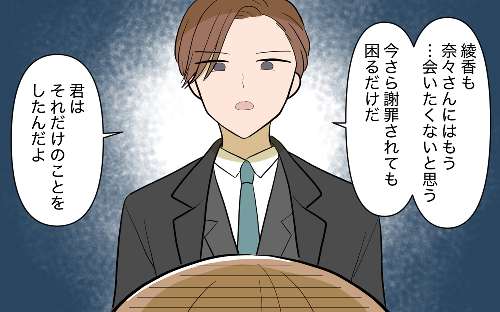 「えっ…」義兄の返答に言葉が出ない…！ 謝罪すらできない状況【奈々シーズン3／夫に追い出された編 20話】