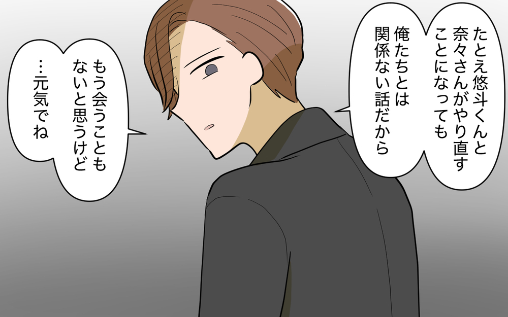 「えっ…」義兄の返答に言葉が出ない…！ 謝罪すらできない状況【奈々シーズン3／夫に追い出された編 20話】