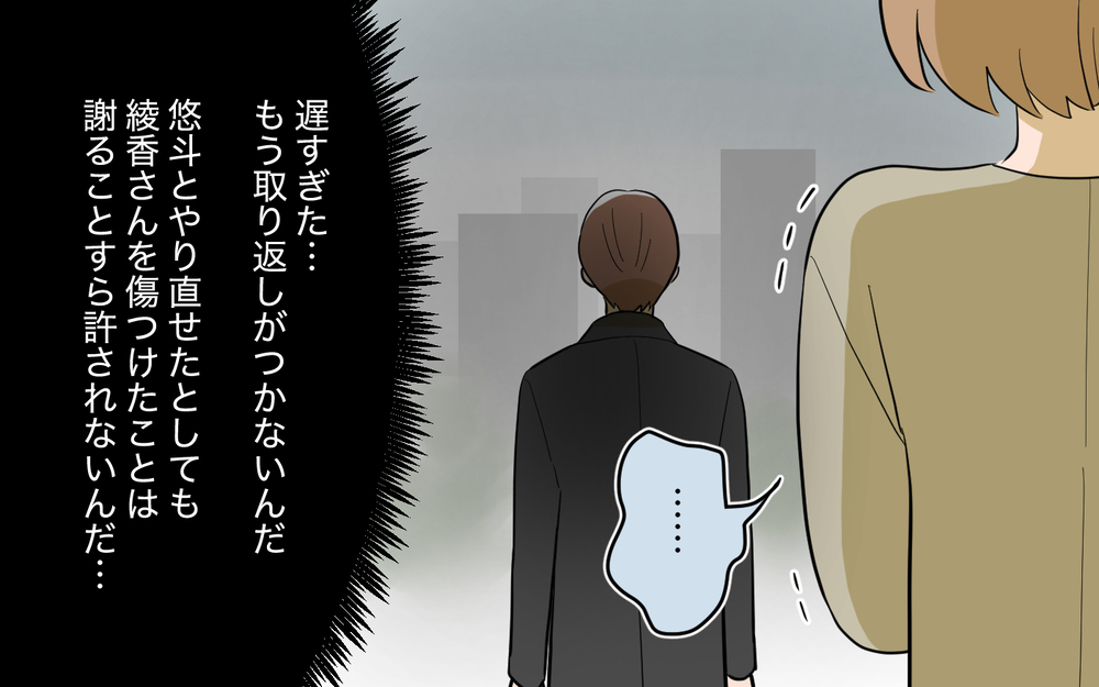 「えっ…」義兄の返答に言葉が出ない…！ 謝罪すらできない状況【奈々シーズン3／夫に追い出された編 20話】