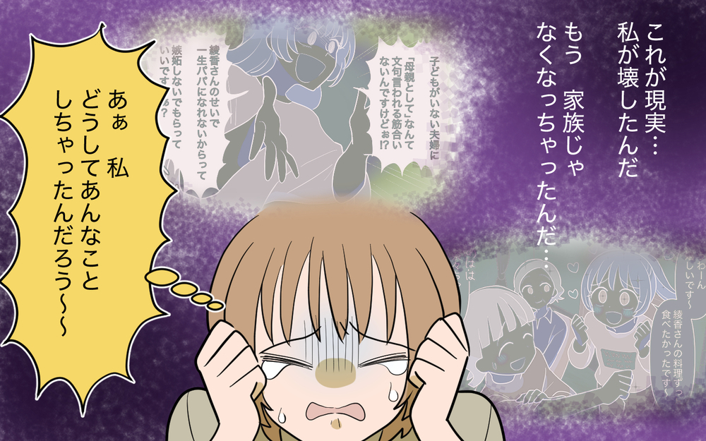 「えっ…」義兄の返答に言葉が出ない…！ 謝罪すらできない状況【奈々シーズン3／夫に追い出された編 20話】