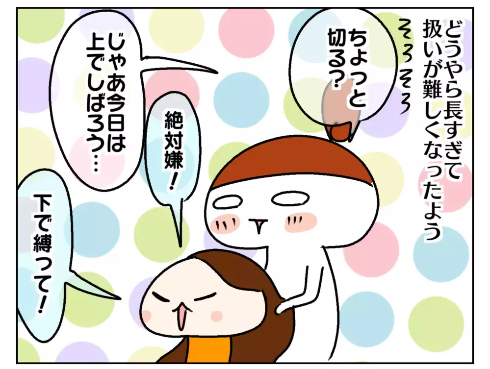 おしゃれは我慢!? 髪型アレンジがしたい母とシンプル派の小4娘【ムスメちゃんとオコメちゃん  第236話】