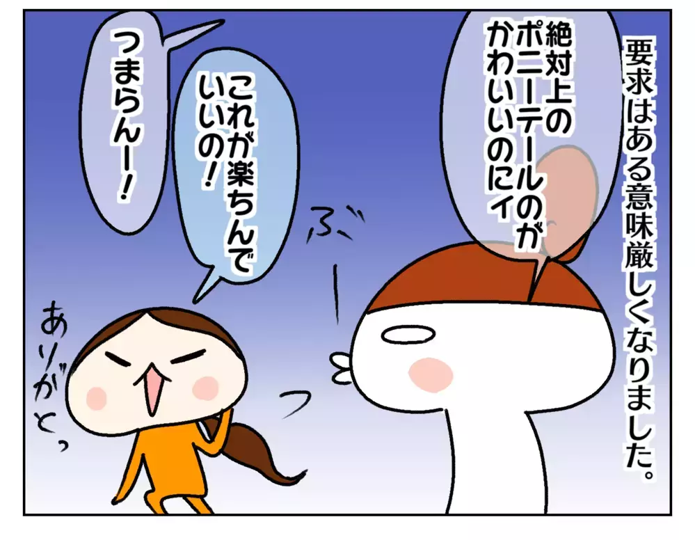 おしゃれは我慢!? 髪型アレンジがしたい母とシンプル派の小4娘【ムスメちゃんとオコメちゃん  第236話】