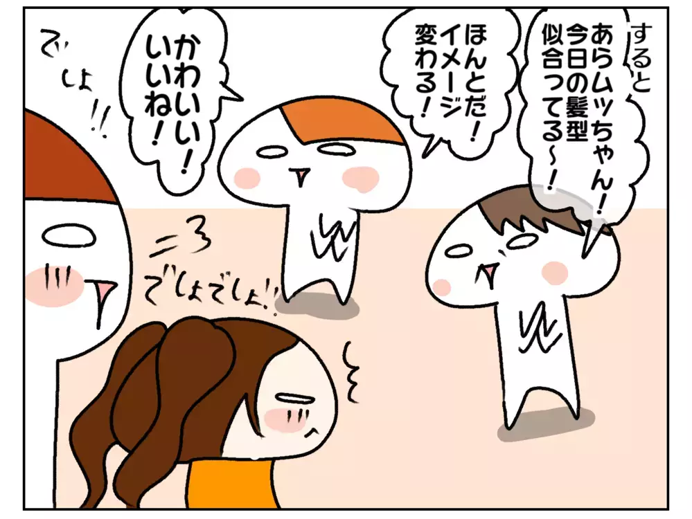 おしゃれは我慢!? 髪型アレンジがしたい母とシンプル派の小4娘【ムスメちゃんとオコメちゃん  第236話】