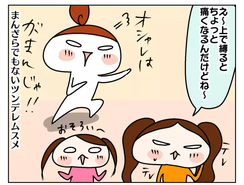 おしゃれは我慢!? 髪型アレンジがしたい母とシンプル派の小4娘【ムスメちゃんとオコメちゃん  第236話】